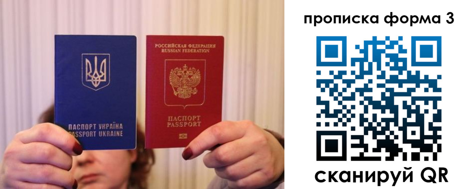 купить прописку в Лобне