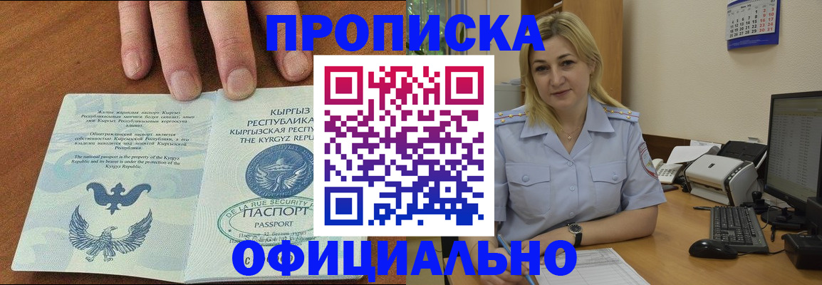 прописка для военкомата в Лобне