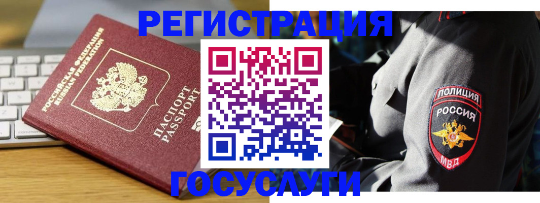 прописка гарантия в Лобне